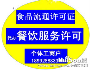 一站式商務服務指南 西安食品流通、餐飲許可及環評代辦全解析