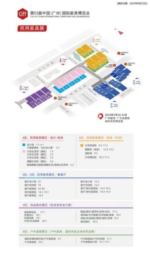 金隅天壇家具以1688㎡超級(jí)展位及全系品牌矩陣，強(qiáng)勢登陸廣州家博會(huì)，引領(lǐng)品牌管理新范式